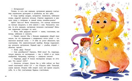 Фотография книги "Веста Васягина: Настройся на счастье!"