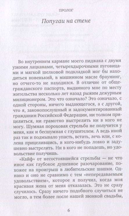 Фотография книги "Вестер: Подразделение"