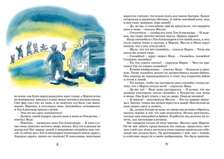 Фотография книги "Вестли: Папа, мама, бабушка, восемь детей и деревянная лошадка"