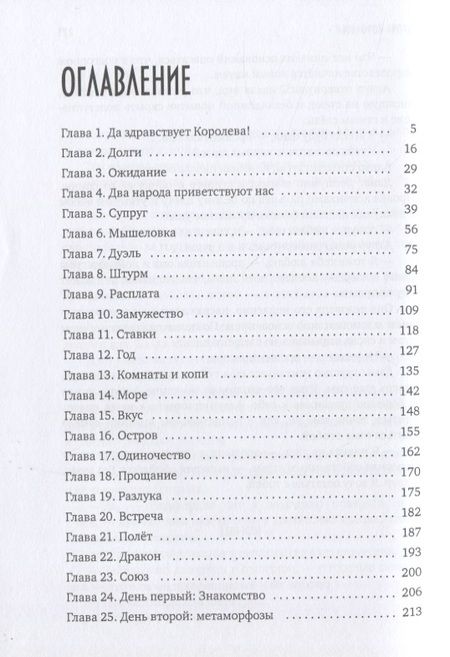 Фотография книги "Ветер: Кровь королевы"