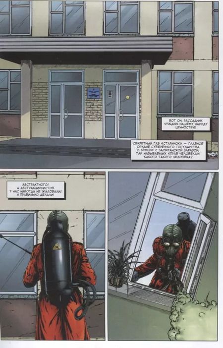 Фотография книги "Ветлужских, Плотник, Старостин: Мутаген. Выпуск 3"