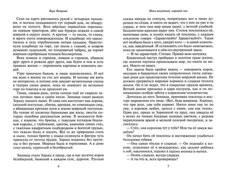 Фотография книги "Ветрова: Глубинный народ. Повести и рассказы"