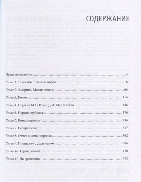 Фотография книги "Ветвления судьбы Жоржа Коваля. В двух томах (комплект из 2 книг)"