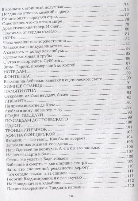 Фотография книги "Виадук"