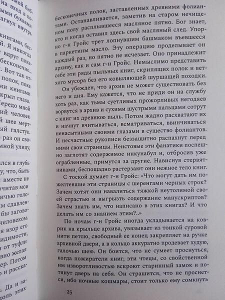 Фотография книги "Видгоп: Свидетельство"