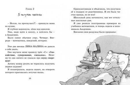 Фотография книги "Видмарк: Чудовище доктора Франкенштейна"