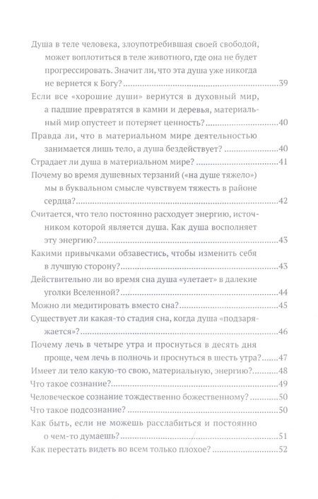 Фотография книги "Вигьяна Госвами: Путь Вед: катехизис искателя истины"
