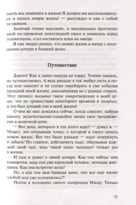 Фотография книги ": Выигрыш"