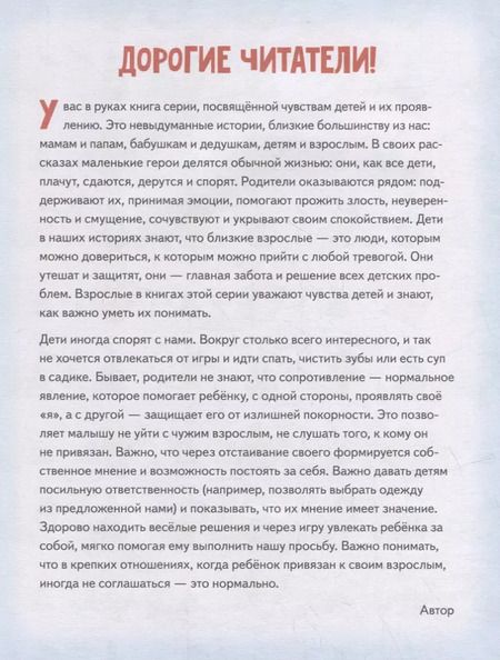 Фотография книги "Вика Смирнова: Я спорю. Полезные сказки (Обложка)"