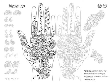 Фотография книги "Викалетта: Книга волшебных рук. Роспись"