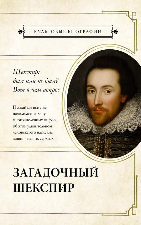 Фотография книги "Вико, Бенкемун, Роу: Комплект из 3 книг: Интимная жизнь гениев (Леонардо, Шекспир, Пикассо)"