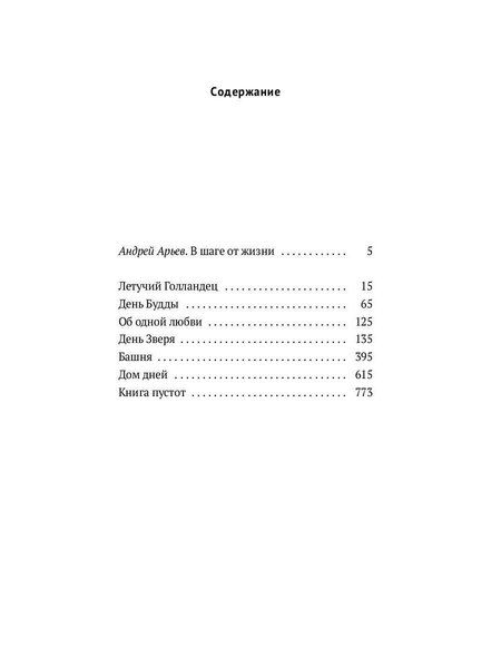 Фотография книги "Виктор Александрович: Проза"