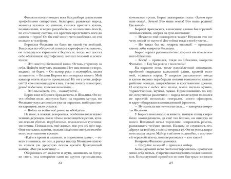 Фотография книги "Виктор Астафьев: Пастух и пастушка. Звездопад"