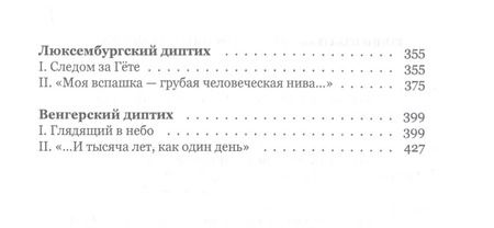 Фотография книги "Виктор Боченков: По голгофским русским пригоркам. Статьи о писателях"