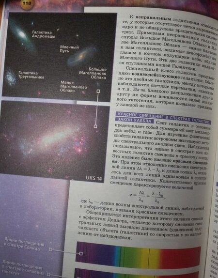 Фотография книги "Виктор Чаругин: Астрономия. 10-11 классы. Учебник. Базовый уровень. ФГОС"