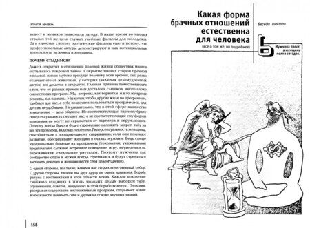 Фотография книги "Виктор Дольник: Непослушное дитя биосферы. Беседы о поведении человека в компании птиц, зверей и детей"