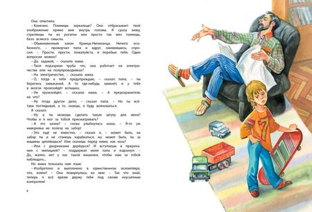 Фотография книги "Виктор Драгунский: Большая книга рассказов"