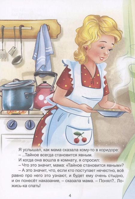 Фотография книги "Виктор Драгунский: Тайное становится явным"