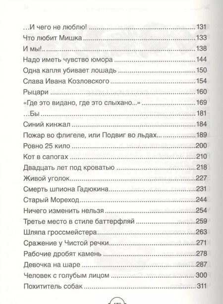 Фотография книги "Виктор Драгунский: Все Денискины рассказы (Все истории)"