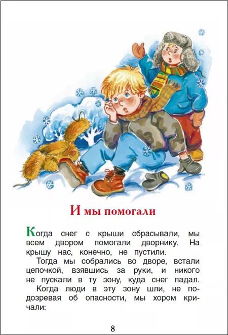 Фотография книги "Виктор Голявкин: Тетрадки под дождем"