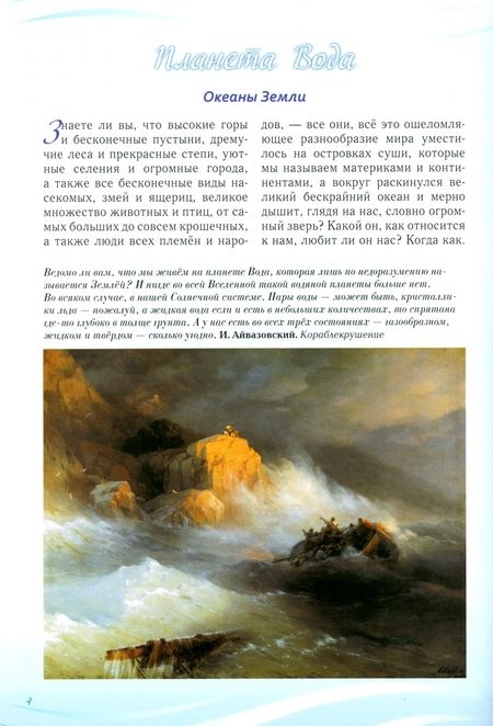 Фотография книги "Виктор Калашников: Тайны воды"