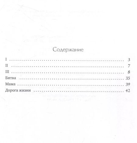 Фотография книги "Виктор Кондрашин: В глубоком, глубоком Тридевятом"