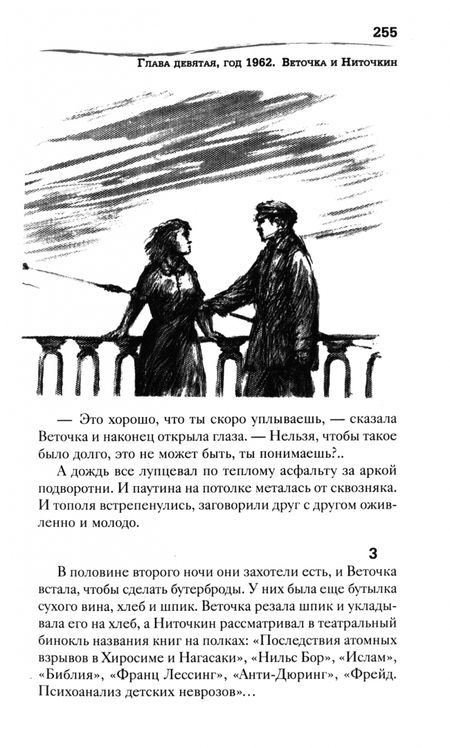 Фотография книги "Виктор Конецкий: Кто смотрит на облака"