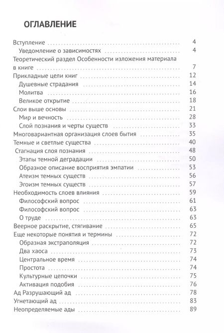 Фотография книги "Виктор Кухленко: Дороги души: неизреченное познание"