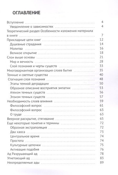 Фотография книги "Виктор Кухленко: Дороги души: неизреченное познание"