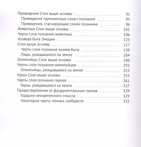 Фотография книги "Виктор Кухленко: Дороги души: неизреченное познание"