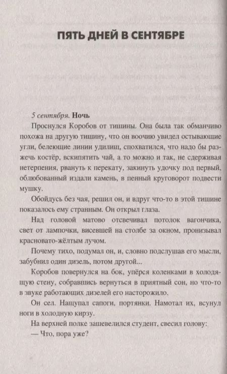Фотография книги "Виктор Кустов: По метеоусловиям Таймыра"