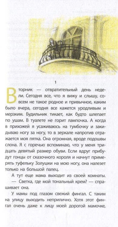 Фотография книги "Виктор Лановенко: Злая девчонка"