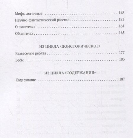 Фотография книги "Виктор Лапицкий: Стоп! Рассказы"