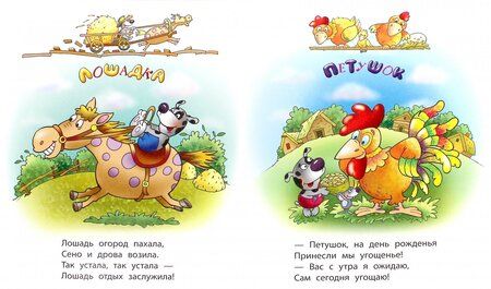 Фотография книги "Виктор Лясковский: Кто живет в деревне"