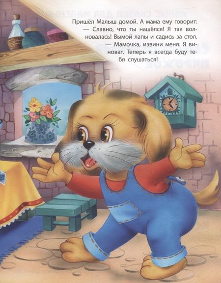 Фотография книги "Виктор Лясковский: Медвежонок идет в гости"