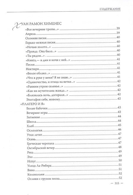 Фотография книги "Виктор Михайлов: Виктор Михайлов. Избранные переводы. Поэзия. Драматургия. Проза. Исследования по истории и теории художественного перевода"