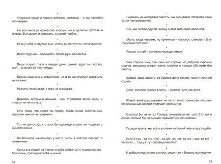 Фотография книги "Виктор Мот: На Руси (заметки смертного), 1978-1999 годы"