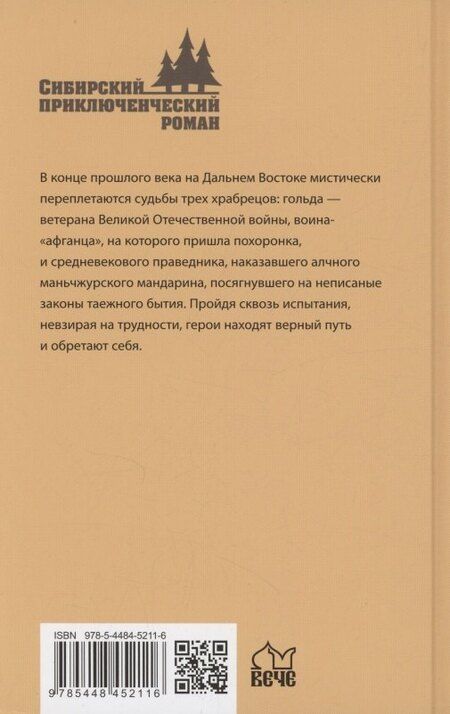 Фотография книги "Виктор Носатов: Три судьбы"