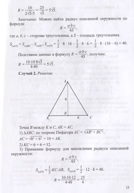 Фотография книги "Виктор Сидельников: А что, если иначе? Учебное пособие"