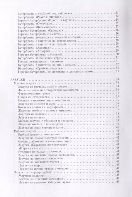 Фотография книги "Виктор Зайцев: Экспресс-меню. Готовим за 15 минут."