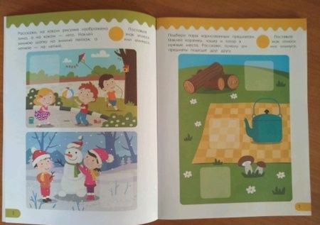 Фотография книги "Виктория Белых: Играем и размышляем. ФГОС"