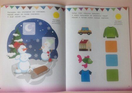 Фотография книги "Виктория Белых: Восприятие и внимание. ФГОС"