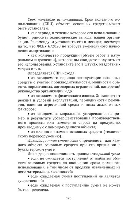 Фотография книги "Виктория Бердичевская: Учетная политика коммерческой организации. Учебник"