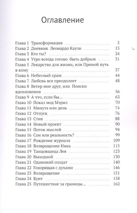 Фотография книги "Виктория Брим: Сны или реальность. Однажды все может быть…"