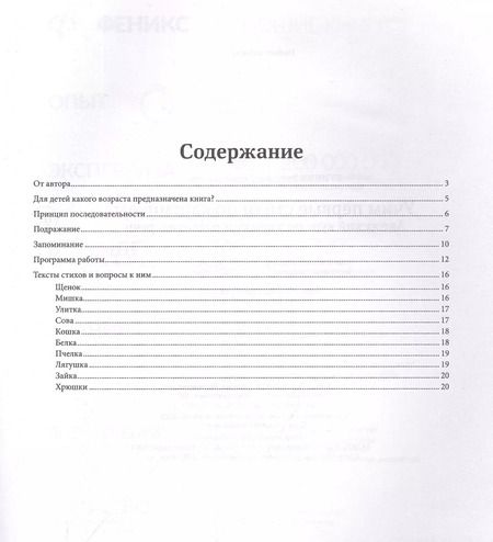 Фотография книги "Виктория Бунина: Учим первые стихи по картинкам. Авторский курс"