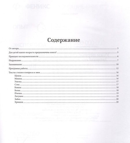 Фотография книги "Виктория Бунина: Учим первые стихи по картинкам. Авторский курс"