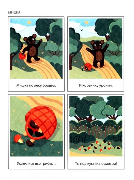 Фотография книги "Виктория Бунина: Учим первые стихи по картинкам. Авторский курс"