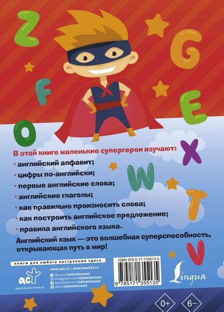 Фотография книги "Виктория Державина: Английский для самых маленьких"