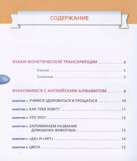 Фотография книги "Виктория Державина: Английский язык для малышей"