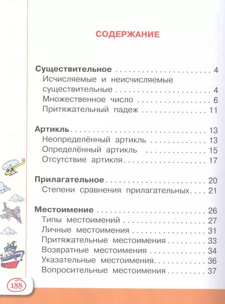 Фотография книги "Виктория Державина: Универсальный справочник для школьников: Английский язык"
